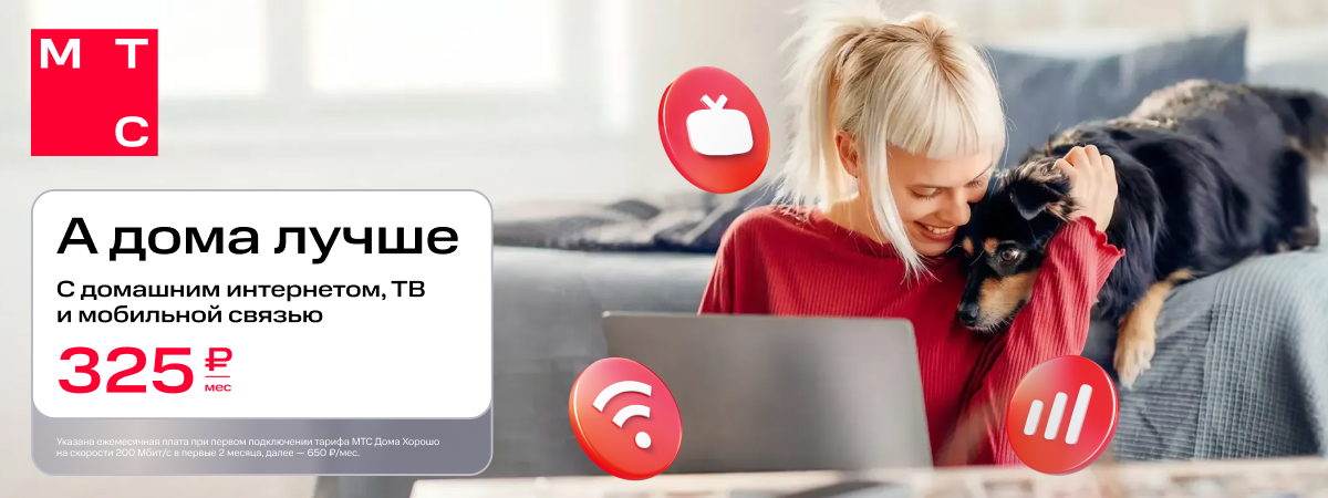 Баннер мтс